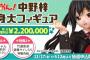 『けいおん！』中野梓の等身大フィギュア発売決定！価格は220万円ｗｗｗｗｗｗｗｗｗ