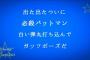 DeNAの応援歌に自信ニキ来てくれ