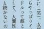 乃木坂46山下美月「擬似恋愛でオタを釣ってるアイドルはどこかで行き詰まる。人間性で勝負しないと駄目」