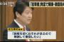 【“犯罪者”発言】立憲民主党、維新・足立議員に「公の場での撤回と謝罪」を改めて要求　自民・希望は既に謝罪受け入れ