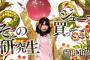 【AKB48G】先輩メン「おい、そこの研究生！○○買ってこい！」