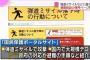 武力攻撃やテロの避難施設約9万か所、政府が「国民保護ポータルサイト」に専用ページ開設！