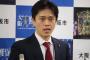 吉村大阪市長「サンフランシスコがやった事は日本バッシング。今後は民間交流への補助金支出もしない」 	