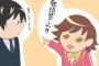 【悲報】部下に「敬語を使って下さい」と言われたんだが・・・