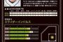 野上3年4.5億で巨人移籍決定