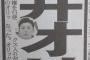 増井、オリックス決定的