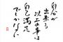 【目的と手段】姑のご自慢「ﾑﾁｭｺﾀﾝは幼稚園皆勤賞だったのよv」→実際は休ませたのに出席の判子だけ貰ってきたり早退前提で無理矢理登園させてただけのくせに…