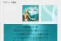 【悲報】高級ブランド・ティファニー通販サイト「おねだりボタン」設置！ねだられた男が払うサービス