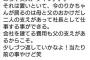 JK社長・椎木里佳に男が正論ツイートを送った結果ｗｗｗ（画像）