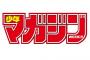 【悲報】少年マガジン、乃木坂46・久保史緒里さんの尊敬するメンバーを間違えて表記してしまうｗｗｗｗｗｗｗｗｗ