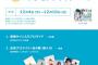 【欅坂46】渡辺梨加×東京メトロがタイアップ！本日12/4より電車内広告に1st写真集『饒舌な眼差し』が登場、ポスターを撮影すると記念ブロマイドが配布されるキャンペーンが開始