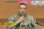 日馬富士の引退決断理由がかわいそうww青学通う娘へのイジメで責任取ると決意！(嫁・子供画像有)2ch「長女が余計に居心地悪くならない？」「ダシにして被害者ぶってるように見える」