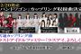 【悲報】　ラストアイドル　AKB商法アイドルと判明ｗｗｗｗｗｗｗｗｗｗｗｗｗｗｗｗｗｗｗｗｗｗ