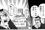 羽生善治の永世7冠って野球で例えたらどんなもんなん？