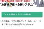 彡(^)(^)「利息が1日たったの2％…？クッソ安いやんけ！」