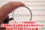 【悲報】ふるさと納税知っててやらない奴が7割超　毎年何万捨てるんだよおまえら