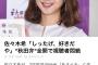 【悲報】佐々木希、超絶劣化