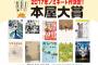 【gdgd】全国書店大賞というのをご存じですか？これに応募するため店長命令で読みたくない本を10冊読むはめになりました。それが載ってるフリーペーパーが欲しいから、と店長は…