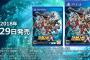 【朗報】シリーズ最新作『スーパーロボット大戦X』3月29日に発売決定！｢ふしぎの海のナディア｣や｢魔神英雄伝ワタル｣、｢ガンダム Gのレコンギスタ｣が新たに参戦決定！