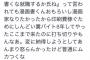 知るかバカうどん先生、親から「気持ち悪い漫画描くな 就職するか死ぬか選べ」と言われる