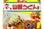 ベビースターラーメン、山田うどんとコラボするもウドン味ではない模様
