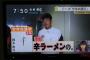 巨人岡本、今年1年を漢字一字であらわす