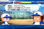 (三)パワプロ　2FGFFGG　特殊能力なし