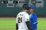 【台湾WL】DeNA松尾、韓国選手と睨み合い