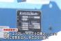 韓国人「日本でとんでもない事件が発生…同僚の肛門に空気を注入して死亡させる」