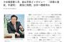 「日本領事館前少女像は不適切」と発言した釜山市長「西日本新聞が我田引水で報道した。強力に対応する」