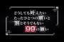 「十二大戦」12話(最終回)感想 散った十二支の願いを全て踏まえ勝ち残った子の願いとは！？(実況＆画像まとめ)