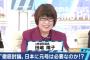 【動画】田嶋陽子「元号はあってもいいが、民主主義の観点からいうと元号に振り回されているというのはおかしい。不便だし、官公庁で使うのはやめるべき」＠AbemaPrime