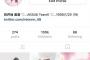 【朗報】向井地美音のInstagramのフォロワーが10万人突破！【AKB48みーおん】