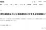 【森友加計問題】朝日新聞、『戦後最大級の報道犯罪』巡り文芸評論家・小川栄太郎氏らを提訴　5,000万円の損害賠償と謝罪広告の掲載を求める