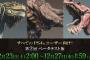 【モンハンワールド】ベータでボイチャしてる人に会った？【MHW】
