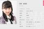 【NMB48】安藤愛璃菜、SRのタイムテーブルを埋め尽くす