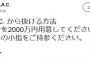 【しばき隊】　C.R.A.Cから抜ける方法がヤバすぎると話題　これ反社会勢力だろ・・・