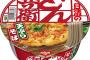 『どん兵衛』で年越す奴ｗｗｗｗｗｗｗｗ