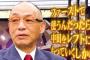 落合「清宮をファーストで使うなら中田を外野にもっていくしかない」