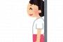 身長低い女子である紹介の仕方をする場合は地雷という話