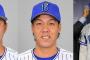 【緩募】白根、山本武白志、中川大志の育て方