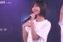 【悲報】AKB16期研究生本間麻衣ちゃん、年が明けても依然として研究生公演に出演なし・・・