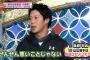 【悲報】山田哲人さん「夜遊びは全然悪いことじゃない」【バトルスタジアム】