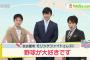 【朗報】大野雄大さん、モリシゲファイト(29)として地方の電話コーナーに出演