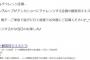 【悲報】乃木坂46、若者人気、女性人気を煽るためにサクラで集客wwwwwww【サクラ5000円貰う、ヲタ2100円支払う】 	