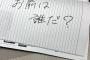 妹「ﾊﾞｲﾄしてる姉が君の名はのﾉｰﾄに書かれたお前は誰だ?を落書きと勘違いして全返品した」→2万RT 	