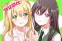 《ゆるゆり》なもり先生が描いた「citrus」イラストめっちゃ可愛いな