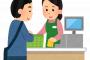 よく行くコンビニでつけられてそうなニックネーム