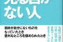 共依存タイプでも気が弱いタイプでもないのにダメンズメーカーと呼ばれる私…確かに付き合った男の2/3はストーカーになったし旦那も社会的評価低い男だけど…