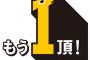 パリーグの「どうせ優勝はＳＢやろ・・・」感は異常だよな